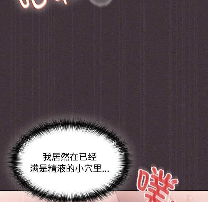 《神聖陷阱》漫画 第14話