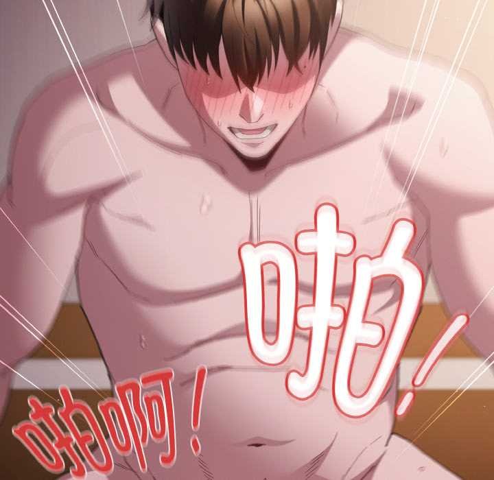 《神聖陷阱》漫画 第14話