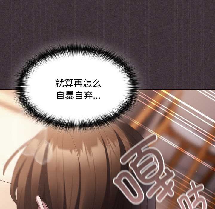 《神聖陷阱》漫画 第14話