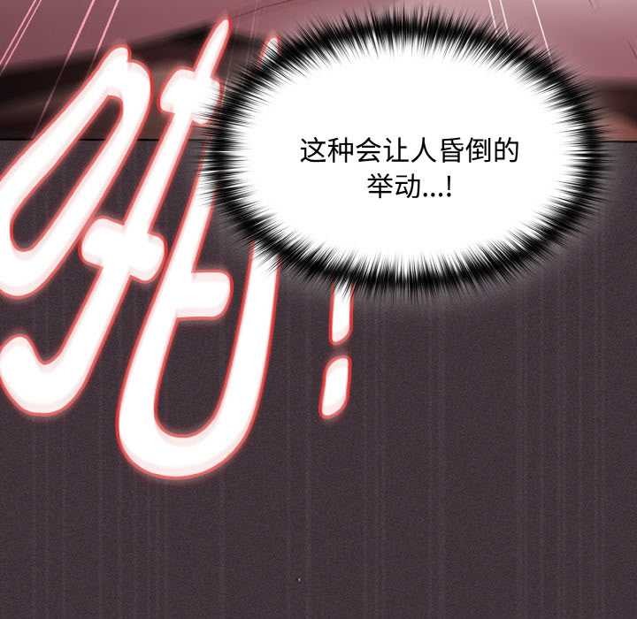 《神聖陷阱》漫画 第14話