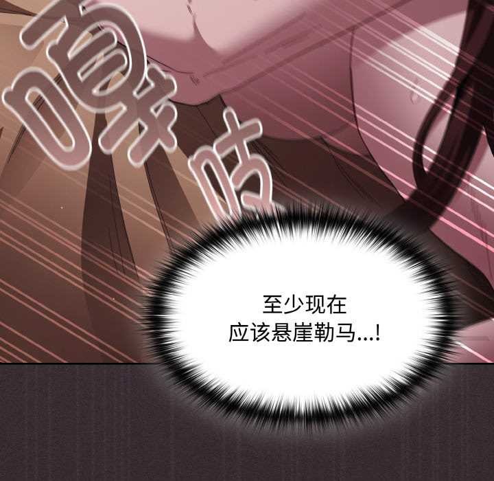 《神聖陷阱》漫画 第14話