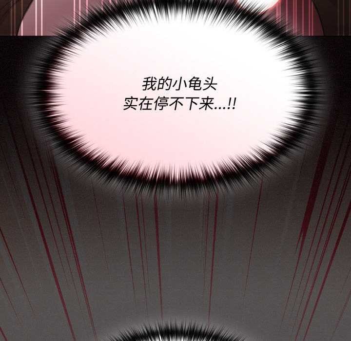 《神聖陷阱》漫画 第14話