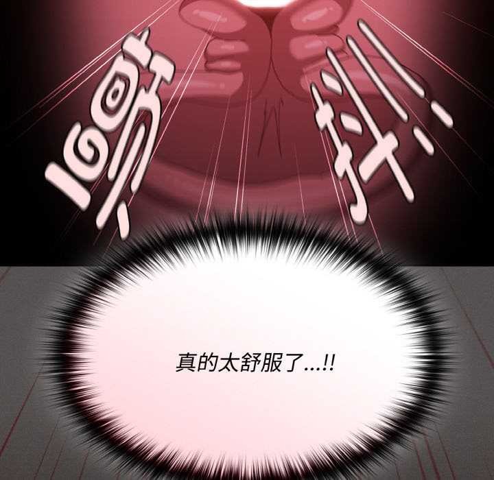 《神聖陷阱》漫画 第14話