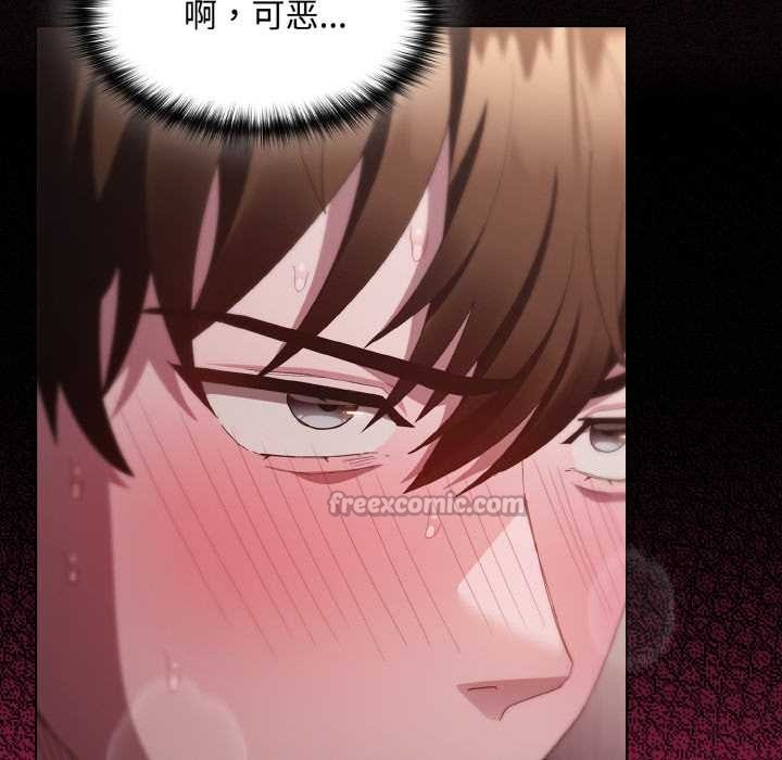 《神聖陷阱》漫画 第14話