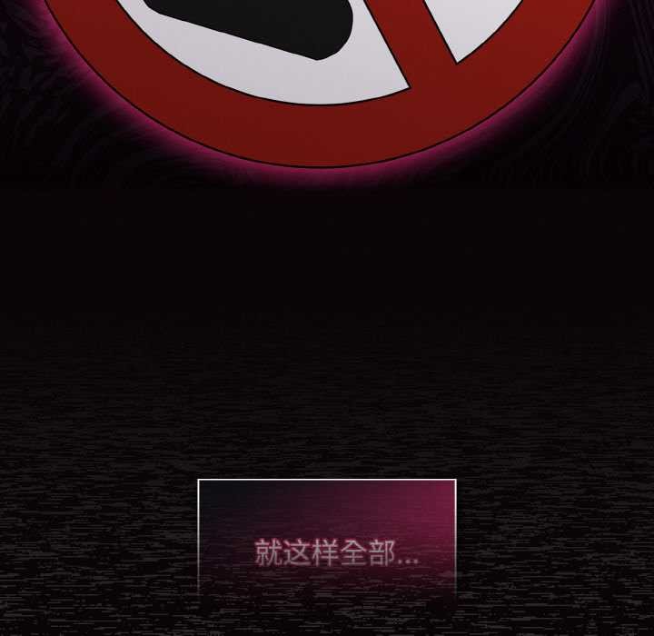 《神聖陷阱》漫画 第14話