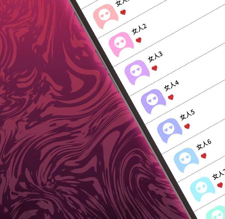 《神聖陷阱》漫画 第14話