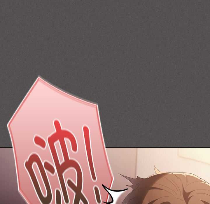 《神聖陷阱》漫画 第14話