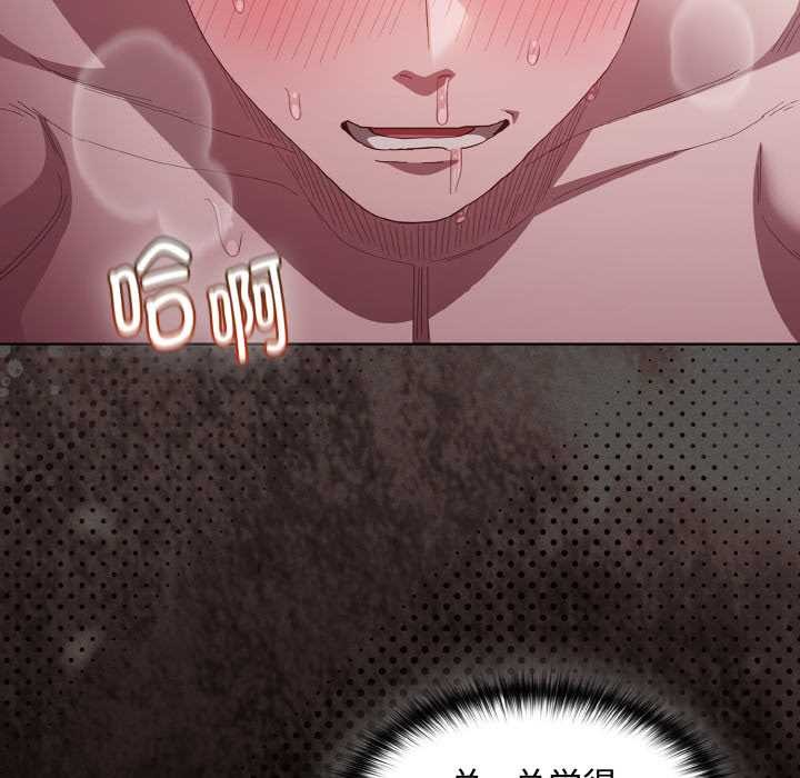 《神聖陷阱》漫画 第14話