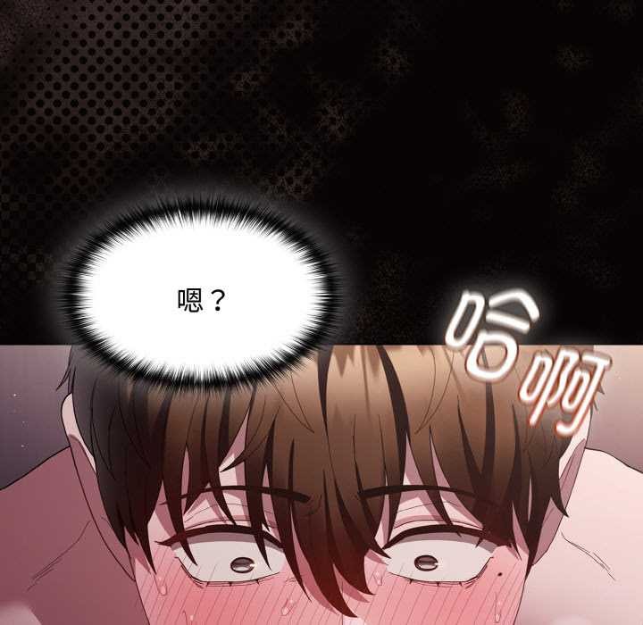 《神聖陷阱》漫画 第14話