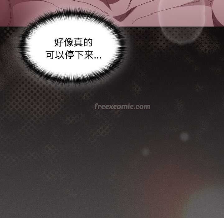 《神聖陷阱》漫画 第14話