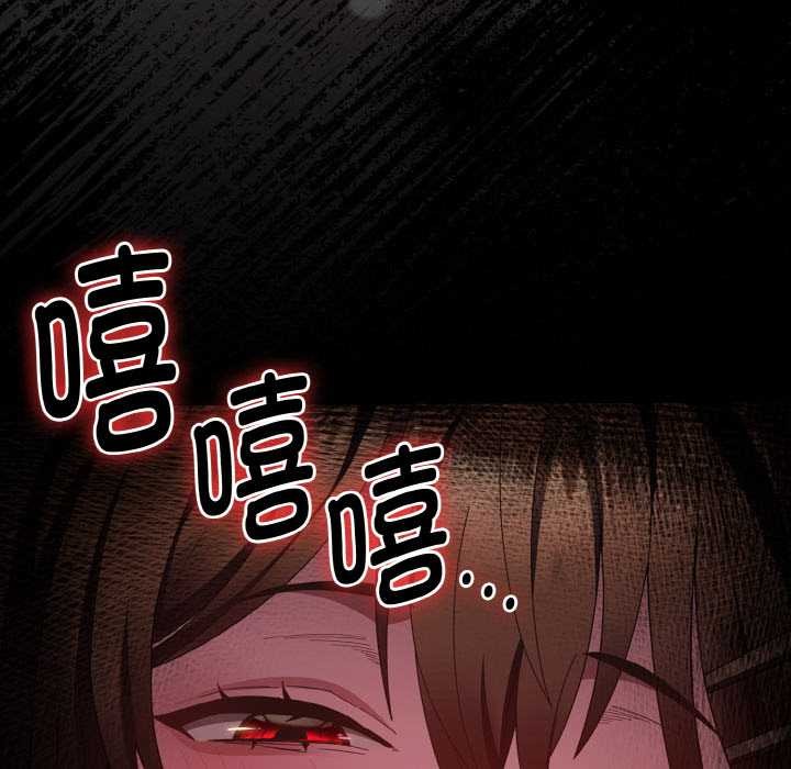 《神聖陷阱》漫画 第14話