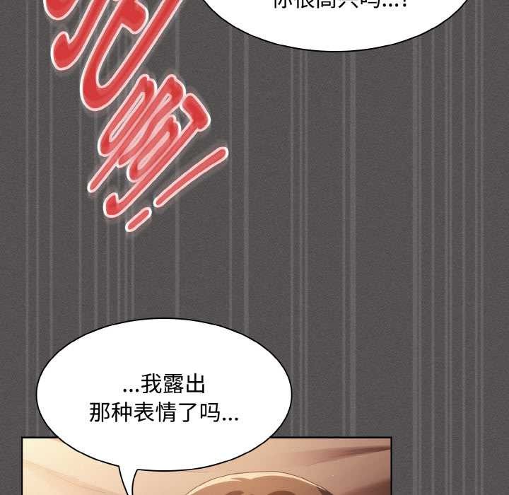 《神聖陷阱》漫画 第14話