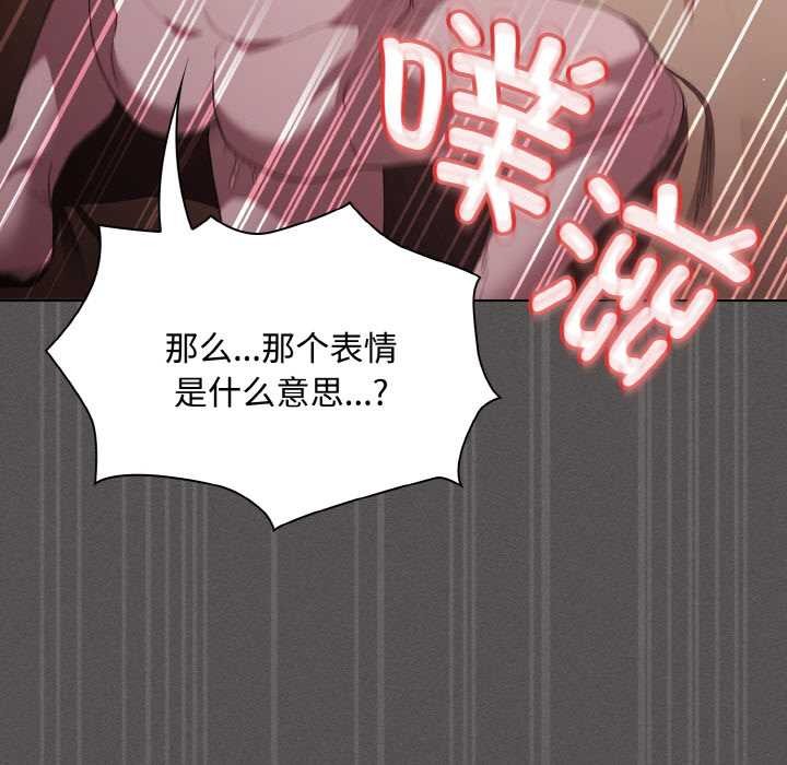 《神聖陷阱》漫画 第14話