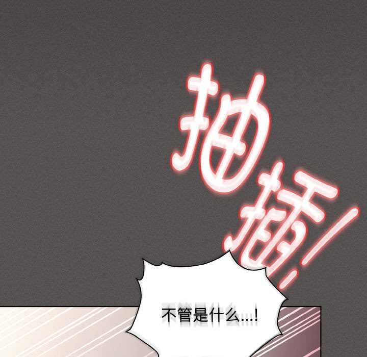 《神聖陷阱》漫画 第14話