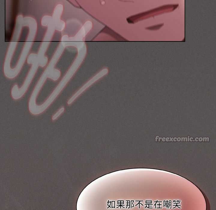 《神聖陷阱》漫画 第14話