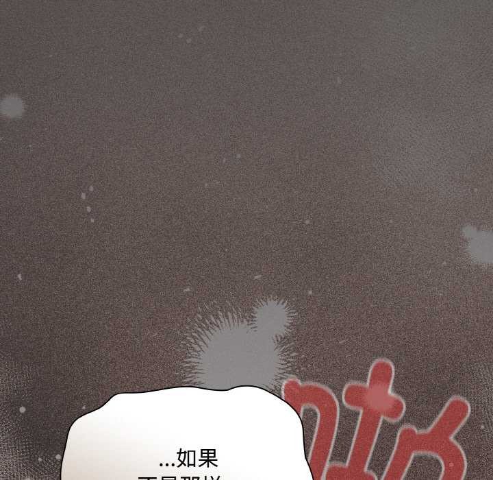 《神聖陷阱》漫画 第14話