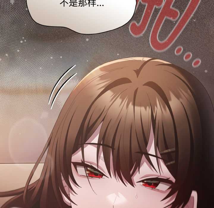 《神聖陷阱》漫画 第14話