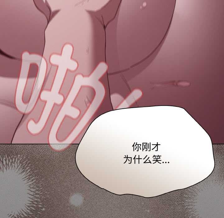 《神聖陷阱》漫画 第14話