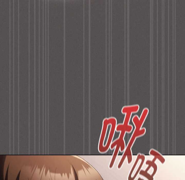 《神聖陷阱》漫画 第14話