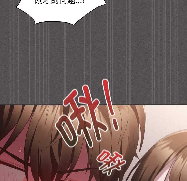 《神聖陷阱》漫画 第14話