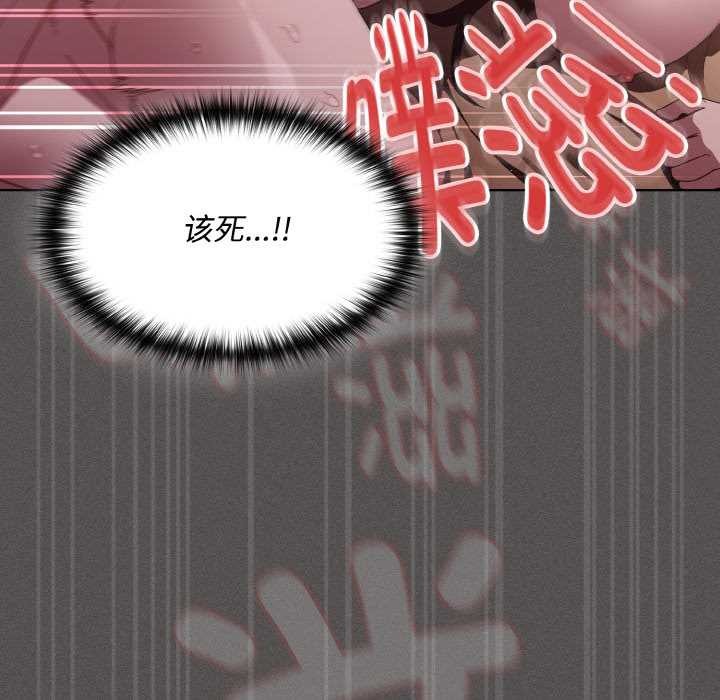 《神聖陷阱》漫画 第14話