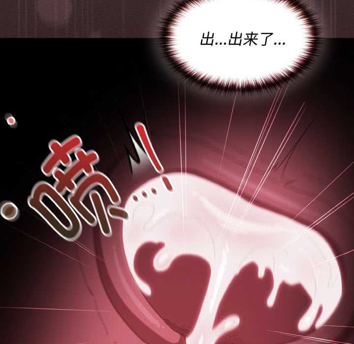 《神聖陷阱》漫画 第14話