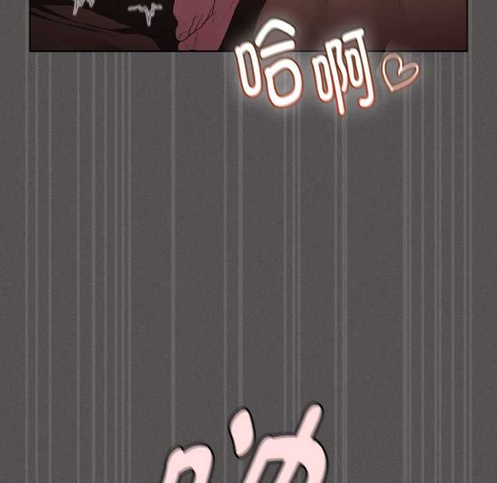 《神聖陷阱》漫画 第14話