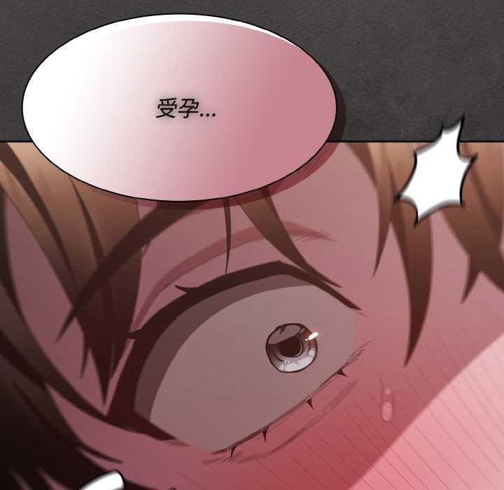 《神聖陷阱》漫画 第14話