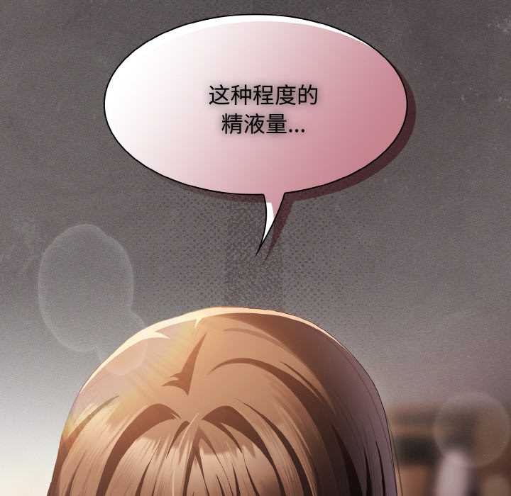 《神聖陷阱》漫画 第14話