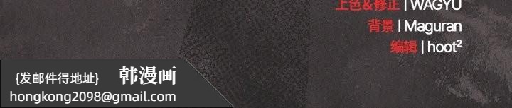 《神聖陷阱》漫画 第14話