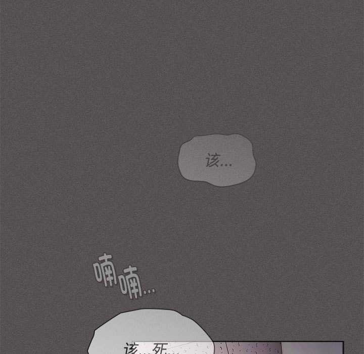 《神聖陷阱》漫画 第15話