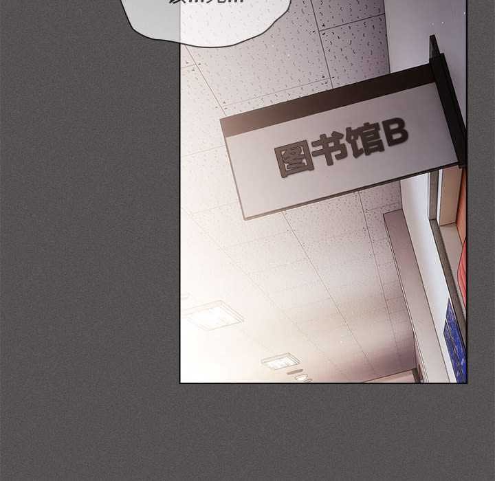 《神聖陷阱》漫画 第15話