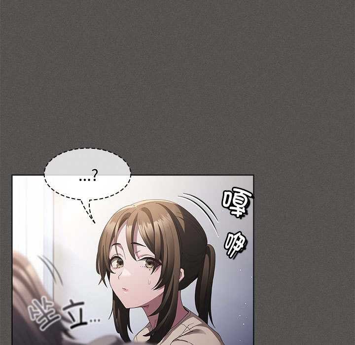 《神聖陷阱》漫画 第15話