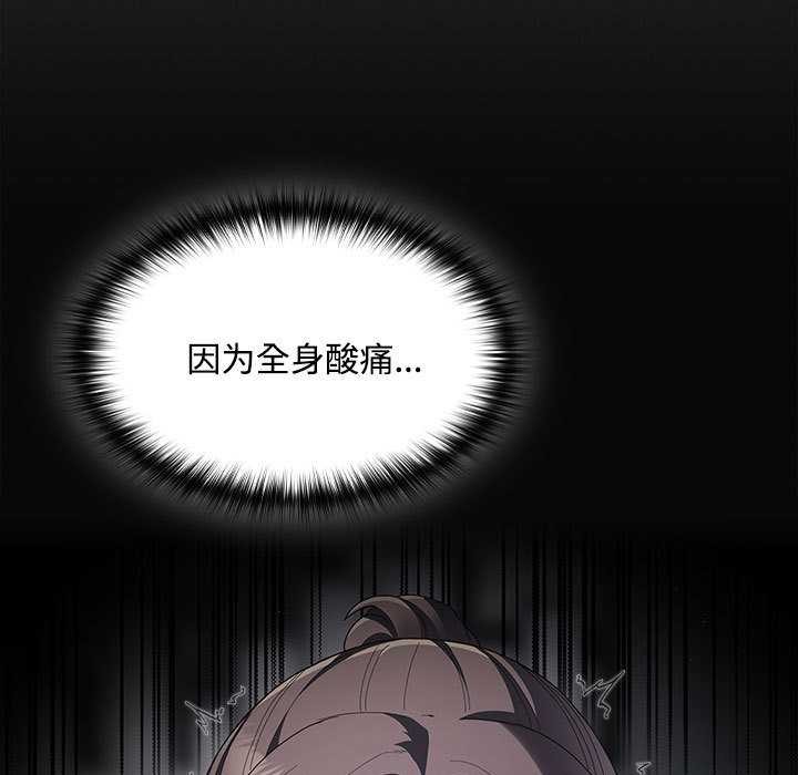 《神聖陷阱》漫画 第15話