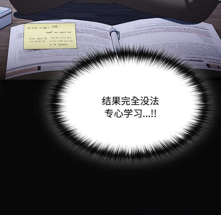 《神聖陷阱》漫画 第15話