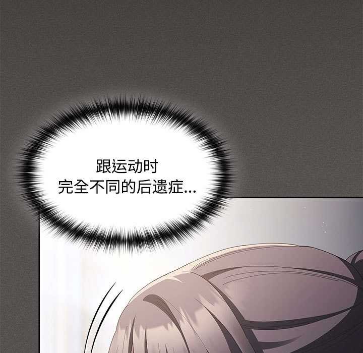 《神聖陷阱》漫画 第15話