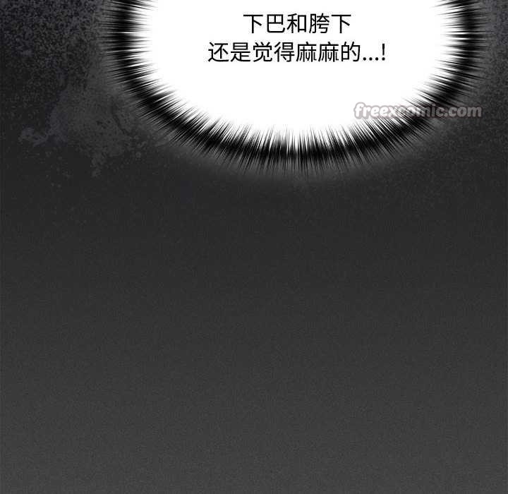 《神聖陷阱》漫画 第15話