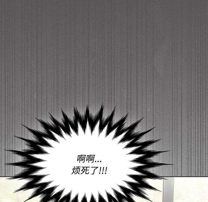 《神聖陷阱》漫画 第15話