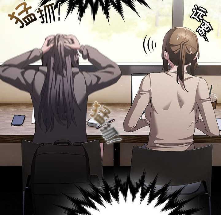 《神聖陷阱》漫画 第15話