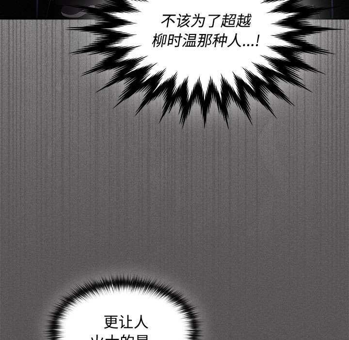 《神聖陷阱》漫画 第15話