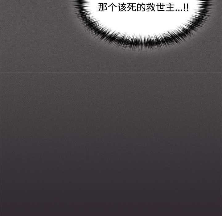 《神聖陷阱》漫画 第15話