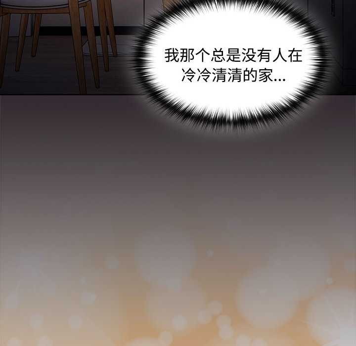 《神聖陷阱》漫画 第15話