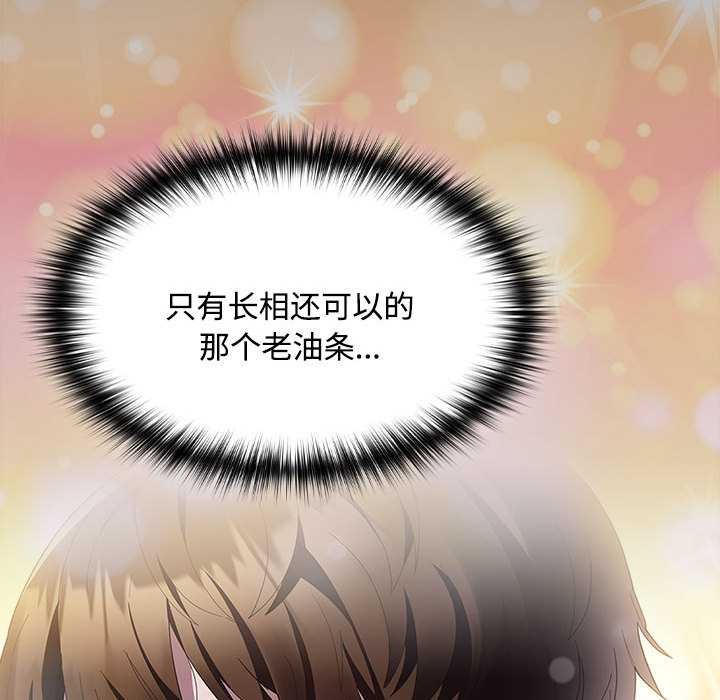 《神聖陷阱》漫画 第15話