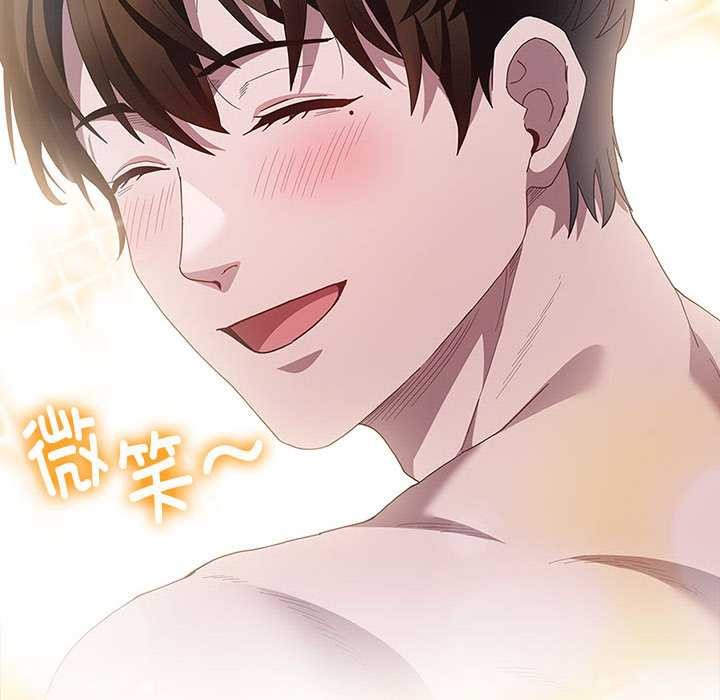 《神聖陷阱》漫画 第15話