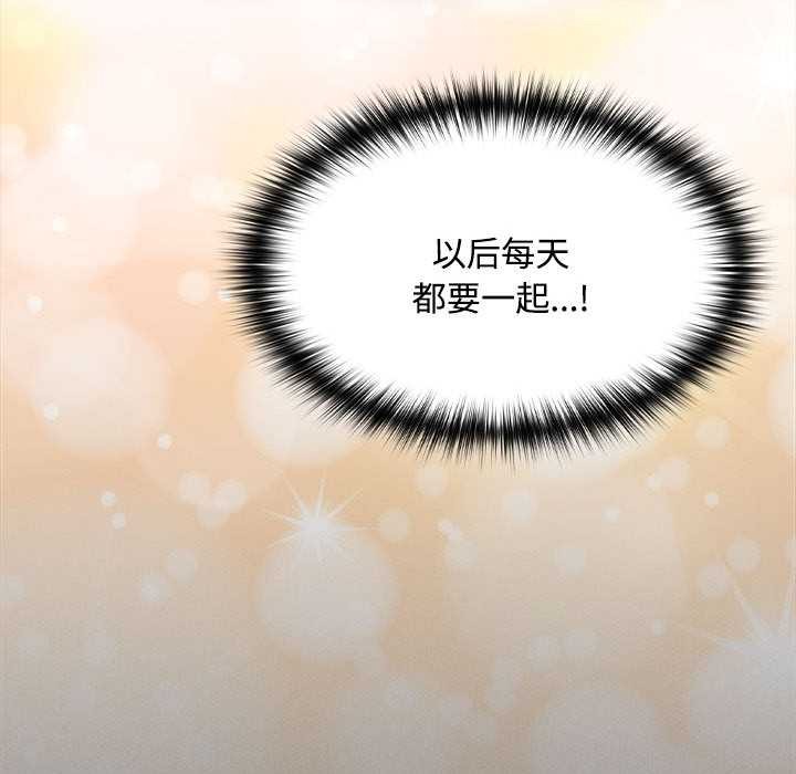 《神聖陷阱》漫画 第15話