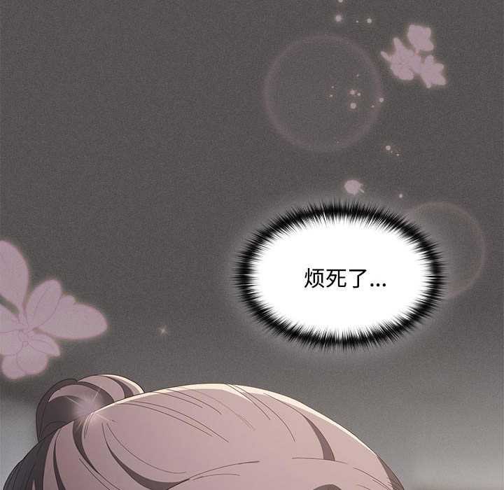 《神聖陷阱》漫画 第15話