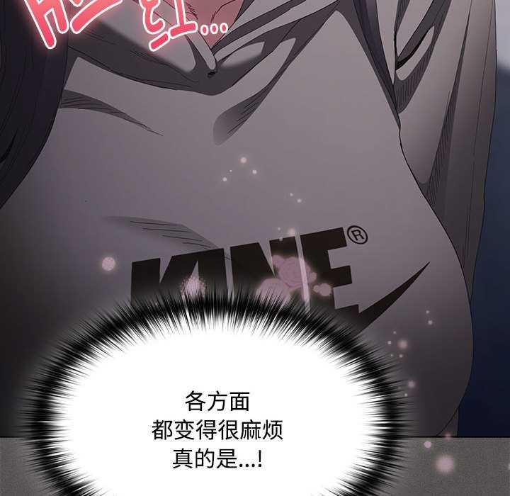 《神聖陷阱》漫画 第15話