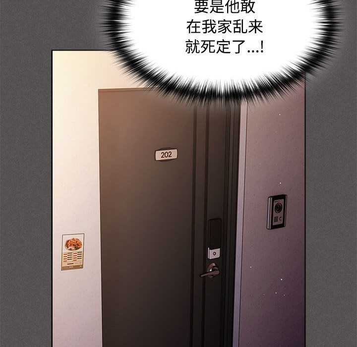 《神聖陷阱》漫画 第15話