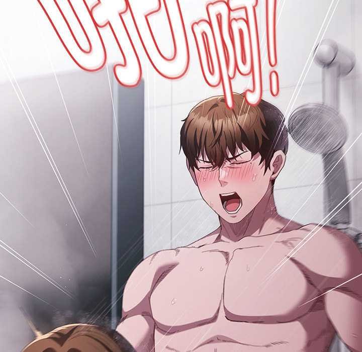 《神聖陷阱》漫画 第15話