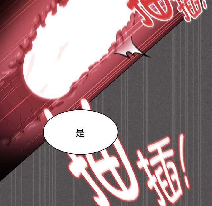 《神聖陷阱》漫画 第15話